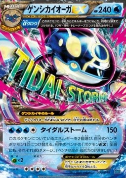 Primal Kyogre EX