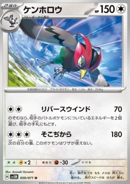 Unfezant Pokemon card from Cyber Judge