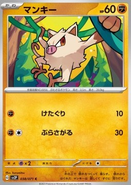 Mankey Pokemon card from Snow Hazard