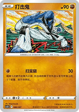 Sawk
