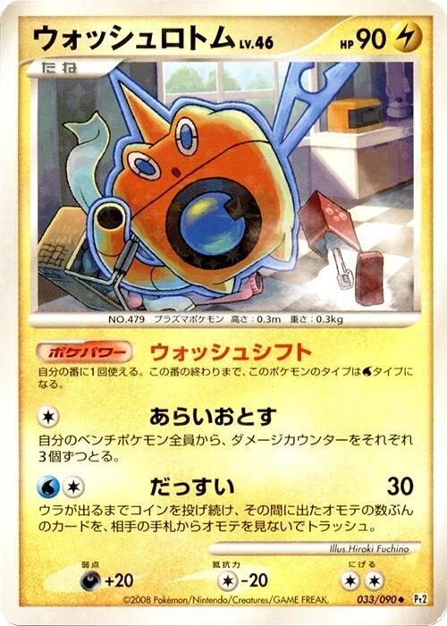 Wash Rotom (Japanese) Pokemon card from Pt2: Bonds to the End of Time