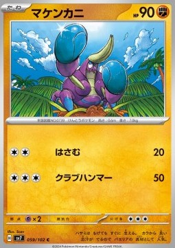 Crabrawler Pokemon card from Stellar Miracle