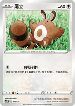 Sentret #153
