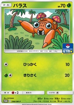 Paras (SM-P 298) Sun & Moon Promos Pokemon card from Sun Moon Promos