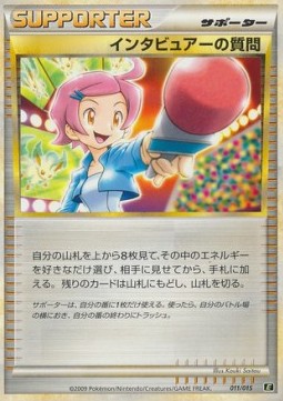 Interviewer's Questions