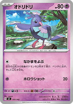 Oricorio Pokemon card from MEGA Start Deck 100 Battle Collection