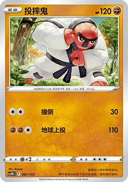 Throh #067