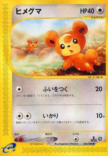 Teddiursa (Japanese) Pokemon card from Mysterious Mountains