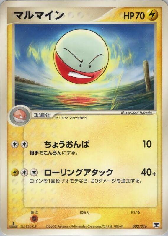 Electrode (Japanese)