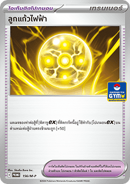 Judge (M-P/TH 157) M-P Thai Promos TH