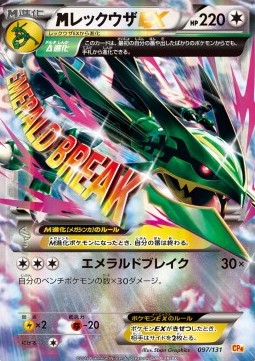 MRayquaza EX (Holo)