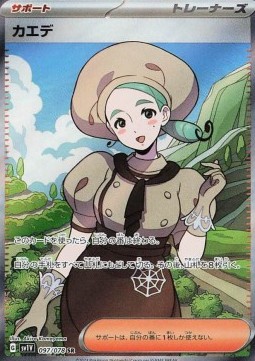 Katy Pokemon card from Violet ex