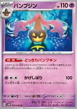 Gourgeist Pokemon card from Future Flash