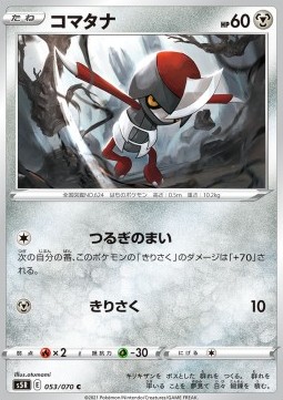 Pawniard Pokemon card from Rapid Strike Master