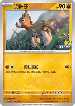 Mudbray (SV-P/CS 328) Scarlet & Violet Simplified Chinese Promos CN