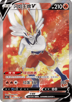 Cinderace V Pokemon card from Dynamax Clash Flame