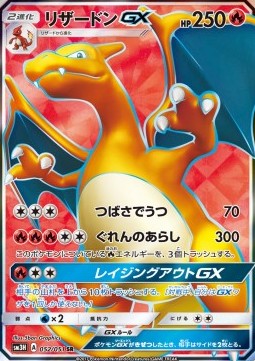 Charizard GX