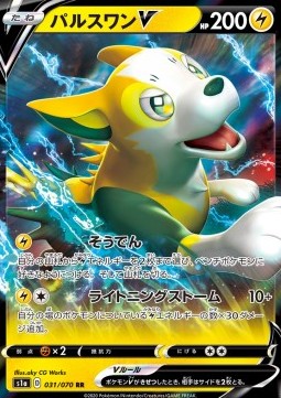 Boltund V Pokemon card from VMAX Rising