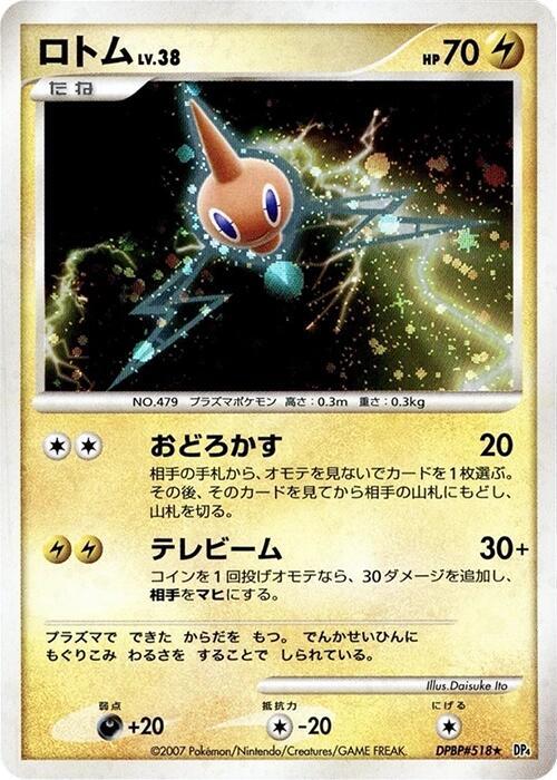 Rotom (Japanese) Pokemon card from DP4: Moonlit Pursuit