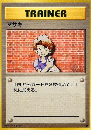 Bill (Japanese) Pokemon card from Expansion Pack