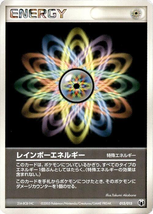 Rainbow Energy (Japanese)