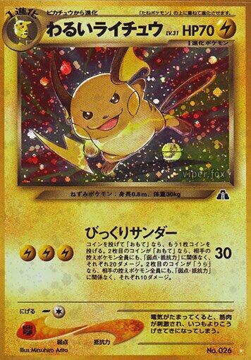 Dark Raichu (Japanese)