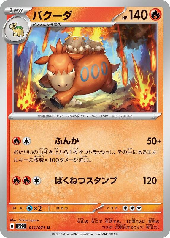 Camerupt (Japanese) Pokemon card from SV2D: Clay Burst