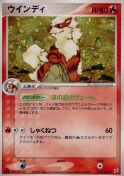 Arcanine