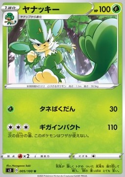 Simisage Pokemon card from Infinity Zone