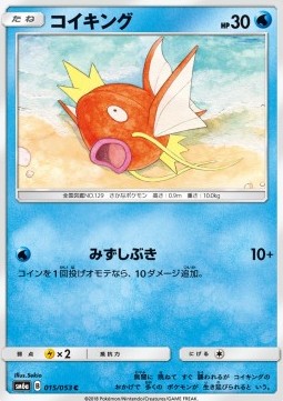 Magikarp Pokemon card from Dragon Storm