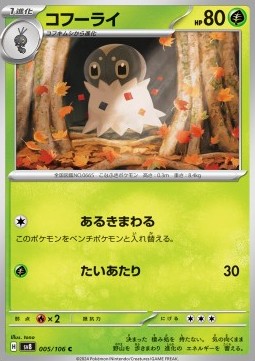 Spewpa Pokemon card from Super Electric Breaker