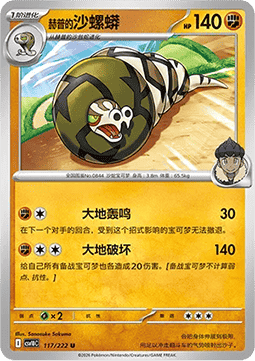 Hop's Sandaconda CN