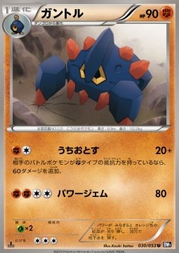 Boldore Pokemon card from Black Collection