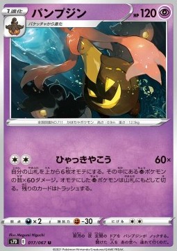 Gourgeist Pokemon card from Towering Perfection