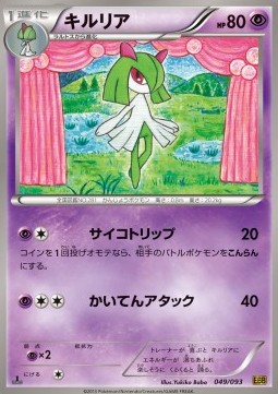 Kirlia (Holo)