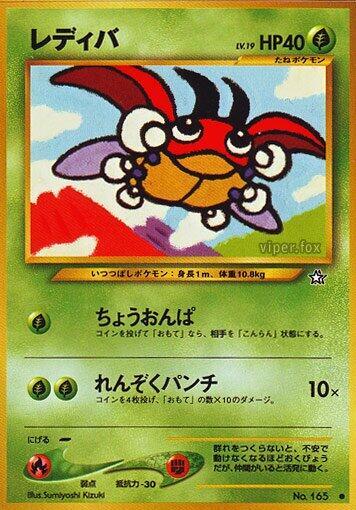 Ledyba (Japanese) Pokemon card from Gold, Silver, to a New World...