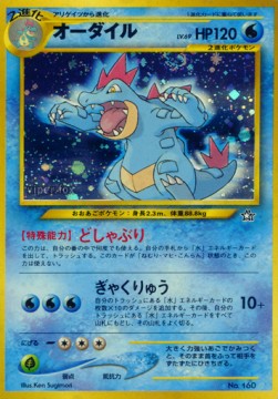 Feraligatr (UNP) Unnumbered Promos