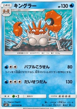 Kingler Pokemon card from Double Blaze