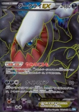 Darkrai EX