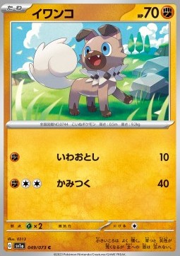 Rockruff Pokemon card from Triplet Beat