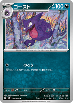Haunter Pokemon card from Nihil Zero