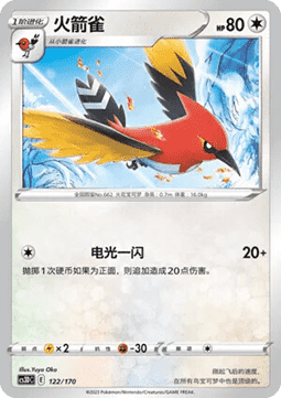 Fletchinder #122