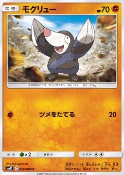 Drilbur Pokemon card from Miracle Twin
