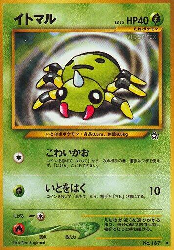 Spinarak (Japanese) Pokemon card from Gold, Silver, to a New World...