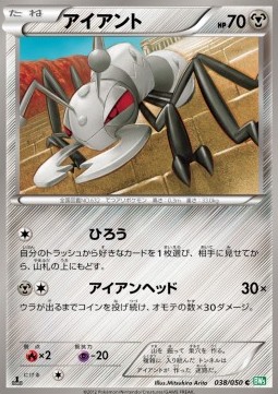 Durant Pokemon card from Dragon Blast