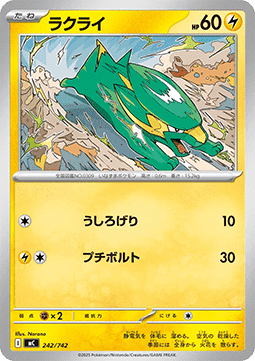 Electrike Pokemon card from MEGA Start Deck 100 Battle Collection