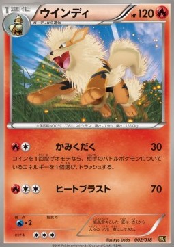 Arcanine