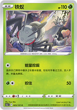 Durant Pokemon card from Azure Shadow Roar