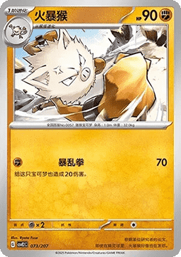 Primeape