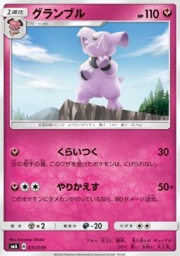Granbull Pokemon card from Sun Moon Starter Set